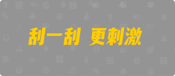 加拿大28,加拿大28在线,PC预测结果咪牌,jnd预测网28预测走势,预测,幸运